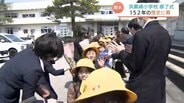 152年の歴史に幕 浜黒崎小学校で最後の修了式　「寂しいけれどありがとう」 校舎は不登校支援の拠点へ 富山　|　富山のニュース｜天気・防災｜チューリップテレビ