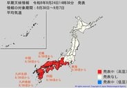 【早期天候情報】東海・近畿・中国・四国・九州で「この時期としては10年に1度程度」著しい高温の可能性　8月30日ごろ～【雨と風のシミュレーション】　|　富山のニュース｜天気・防災｜チューリップテレビ