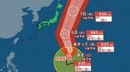 【台風情報】台風27号の進路予想 …4日(日)に「非常に強い」勢力、5日(月)には925hPa・瞬間風速70mに到達、小笠原近海など高波・暴風に警戒(3日午後0時45分 気象庁発表)【雨と風のシミュレーション】 | 富山のニュース|天気・防災|チューリップテレビ