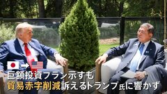 “トランプ関税”「自動車関税」をめぐり日米交渉難航　新たな生き残り策を打ち出す企業も　生活用品の生産に“シフトチェンジ”する準備| TBS CROSS DIG with Bloomberg