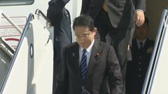 岸田総理ニューヨークに到着　国連・一般討論演説で「核兵器のない世界」発信へ| TBS CROSS DIG with Bloomberg