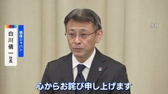 リスクへの「想像力が乏しかった」と糾弾　損保ジャパン調査委中間報告| TBS CROSS DIG with Bloomberg