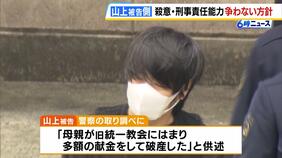 「母が旧統一教会にはまり破産した」山上被告が公判前手続きに出席「メモを取りながらしっかり聞いていた」|TBS NEWS DIG