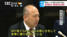 「切り捨てられたような感じ…」御嶽山噴火災害訴訟の控訴審…遺族などの訴え退ける判決「気象庁の判断は著しく合理性欠くとはいえない」|TBS NEWS DIG