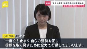 「一度立ち止まり自らの姿勢を正し」小川晶前橋市長が退職願を提出しSNS投稿　退職後の市長選に出馬の意向|TBS NEWS DIG