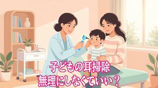 「子どもの耳掃除、無理にしなくていい？」小児科医が解説　耳アカの自浄作用と“取りすぎ”の注意点　|　長崎のニュース | 天気 | NBC長崎放送