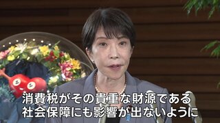 来年4月から食料品消費税1%方針を閣議決定　財源などの課題は…| TBS CROSS DIG with Bloomberg