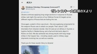 ウクライナ　カスピ海で「イラン関与の貨物船を攻撃」| TBS CROSS DIG with Bloomberg