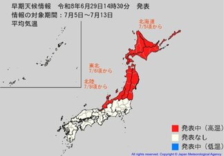 北海道・東北・北陸　平年よりも高温の可能性　北陸は平年比+2.7℃以上か　早期天候情報【雨と風のシミュレーション】　|　富山のニュース｜天気・防災｜チューリップテレビ