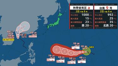 送料込  台風クラブ  ずる休み  ９枚セット  新品 ダブル台風へ】台風9号は発達スピードが加速 5日(日)夜には中心気圧