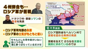 解説】ロシア軍が苦戦のワケは「軍司令部の失策と士気の低さ