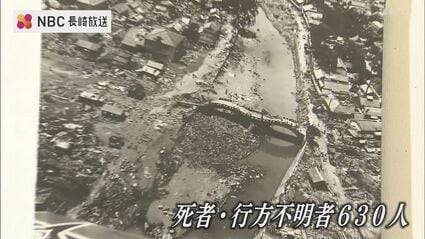 69年前に630人の死者・行方不明者を出した「諫早大水害」当時の被害を