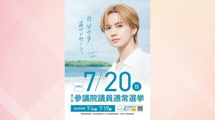 宮崎県の選挙啓発活動 ～選挙の日、そのまえに。ワンポイントCheck