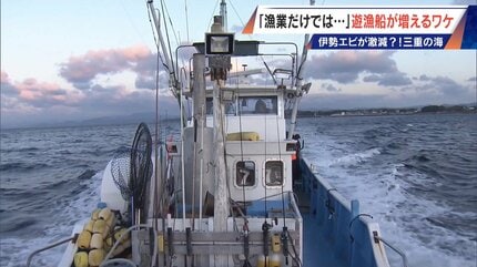 年収1000万円超は昔の話… 漁師の約4割が兼業 三重の海で増える釣り船 
