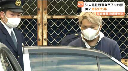 チェーンソーで知人殺害・遺体切断 男の控訴審 一審判決破棄も一審同様