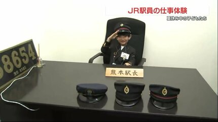 駅長室の中ってどうなってる？運転士のカバンの中身は？ 子ども達がJR