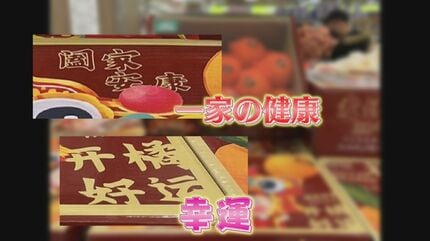 なぜ？「愛媛38号」みかんが中国で勝手に栽培 生産者怒りもカナダに