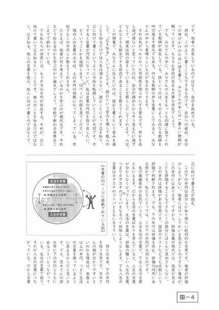 入試問題全教科・解答速報】鹿児島県公立高校入試3月5日 国語・理科