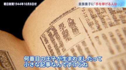 国民の総意」はどこへ？「皇室典範改正案」にいきなり浮上した“皇位