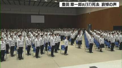 豊田章一郎氏死去に哀悼の声 従業員「ひとつ筋があった人」 トヨタ工業