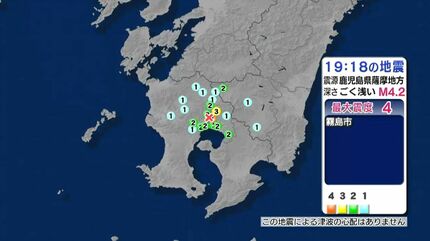霧島市で震度4など地震相次ぐ 専門家「どこでも起こり得る地震」鹿児島