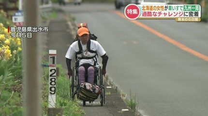 やりたいことは やらなきゃソン」交通事故で左半身にまひが残りながら