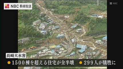 299人が犠牲 長崎大水害から42年 被災地で慰霊祭 | 長崎のニュース
