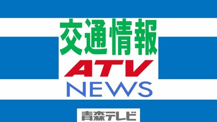 大雪・交通情報】 JR奥羽本線 29日は東能代ー新青森駅間で終日運転