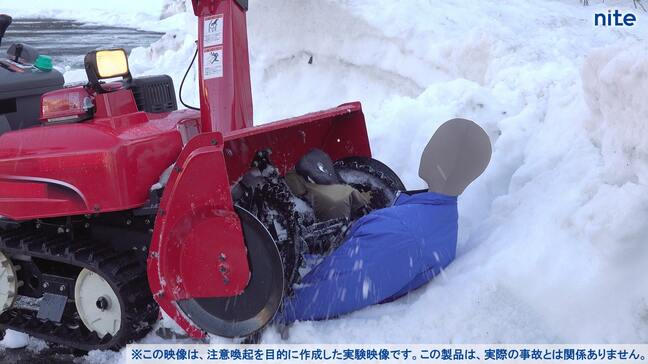 約8割が誤使用や不注意…除雪機の重大事故 NITEが呼びかけ「命を守る5つのポイント」 富山は12月3日に降雪予報|TBS NEWS DIG