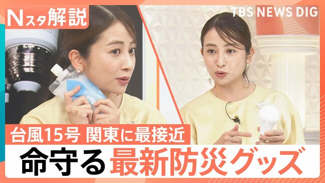 台風15号の“異変”はなぜ？突然の災害に備え…“折り紙”の食器やお湯で揚げ物が…命を守る防災グッズの新常識【Nスタ解説】|TBS NEWS DIG