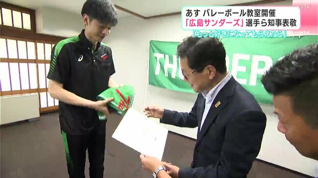 「もっとバレーボールが好きになってもらえたら」21日にバレーボール教室開催　『広島サンダーズ』選手ら知事表敬訪問|TBS NEWS DIG