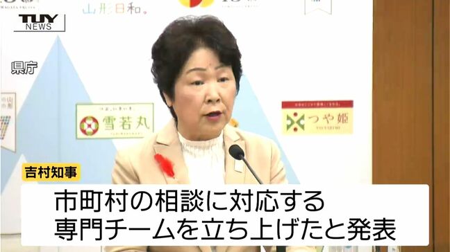 相次ぐクマ目撃...県は市町村の相談に対応する専門チーム立ち上げ 鶴岡市では公園や学校付近でクマ目撃(山形)|TBS NEWS DIG