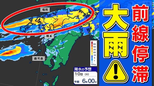 【鹿児島で線状降水帯発生】梅雨前線北上し 九州北部で停滞 雨の中心は九州北部へ「大雨に関する気象情報」詳しく【雨シミュレーション9日（月）～14日（土）】大雨情報|TBS NEWS DIG