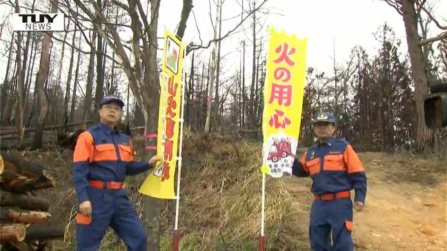 南陽市の林野火災からまもなく1年...　被害の大きかった秋葉山で火伏祈願（山形）|TBS NEWS DIG