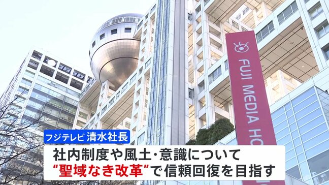 フジ・メディアHD日枝相談役「経営諮問委員」辞任も取締役は継続　日枝氏は骨折で入院中　CM差し替えスポンサー 1月は311社|TBS NEWS DIG