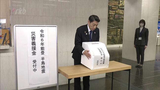 能登半島地震で義援金箱を設置　「傷つき、家族を、家をなくし、避難生活を余儀なくされている」|TBS NEWS DIG