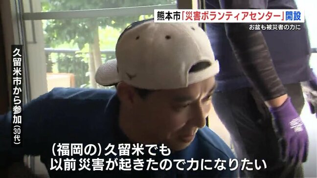 「力になろうと」37℃予想…暑さの中で復旧作業　熊本市災害ボランティアセンター開設|TBS NEWS DIG