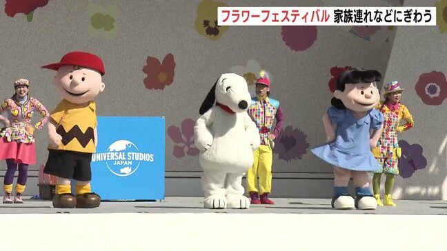 スヌーピーらダンス披露「踊れて楽しかった」“ひろしまフラワーフェスティバル”ユニバーサル・スタジオ・ジャパンが初登場　広島|TBS NEWS DIG