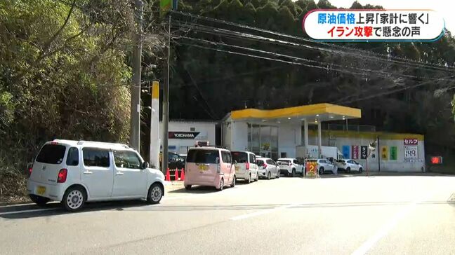 イランがホルムズ海峡“封鎖”で「家計に響く」 ガソリン値上げが心配…鹿児島県内のスタンドでは列も|TBS NEWS DIG