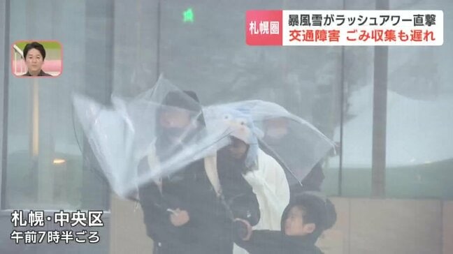 札幌で暴風雪、最大瞬間風速26メートルを観測   345校臨時休校、JR295本運休など交通網も大きく混乱|TBS NEWS DIG
