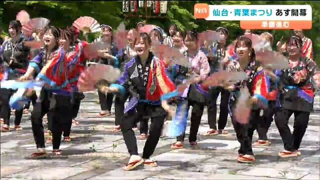 「すごくかわいくてシンボルみたい」大学生すずめ「仙台・青葉まつり」を前に演舞披露|TBS NEWS DIG
