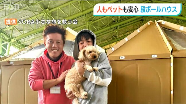 “ペットと一緒に避難” 大型犬もゆったり過ごせる段ボールハウス 愛知県の動物愛護団体が新潟市に寄贈|TBS NEWS DIG