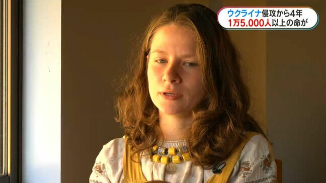 ロシアのウクライナ軍事侵攻から4年…鹿児島市在住のウクライナ人女性「戦争が日常に」|TBS NEWS DIG