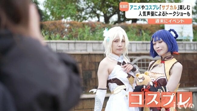 グルメにコスプレ 声優トークショーなどを楽しむ まさきエンタメフェスタ2025【愛媛】|TBS NEWS DIG