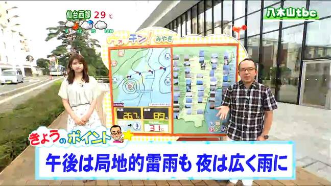 「最高気温30℃前後まで上がり熱中症注意。午後は点々と雨雲、雷雲が発生し夜は広く雨」tbc気象台 29日|TBS NEWS DIG