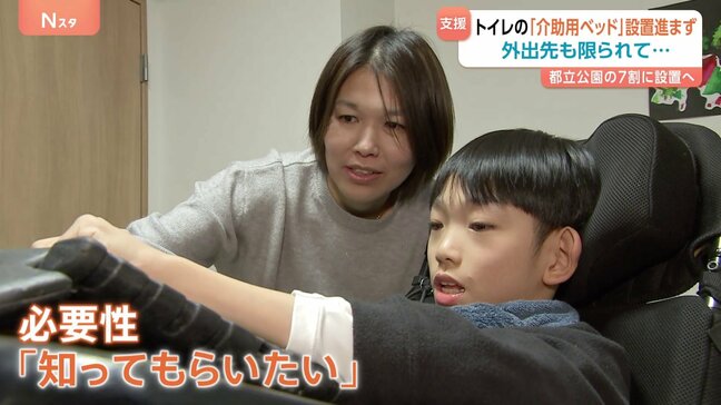 “バリアフリートイレ”も使えず、出かけられない…都内設置率わずか1割の「介助用ベッド」利用者に光 東京都が導入費用全額補助など設置推進へ|TBS NEWS DIG