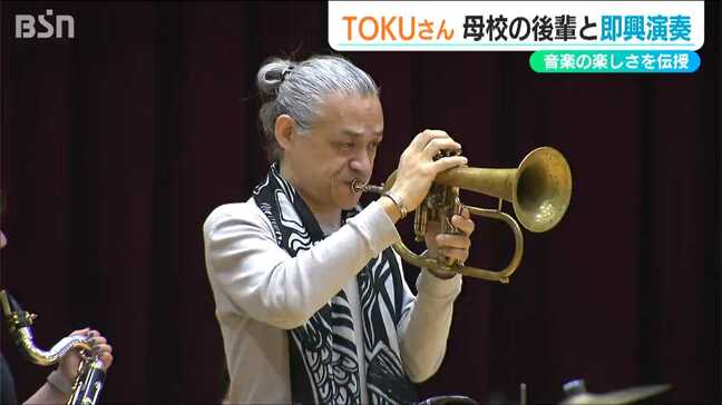 即興セッションに後輩も緊張… 日本を代表するジャズミュージシャン『TOKU』母校の中学校で生徒と交流　新潟・三条市|TBS NEWS DIG
