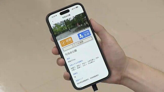 ハザードマップや避難所データを防災アプリへ提供 宮城県と企業がデジタル活用に向け協定|TBS NEWS DIG