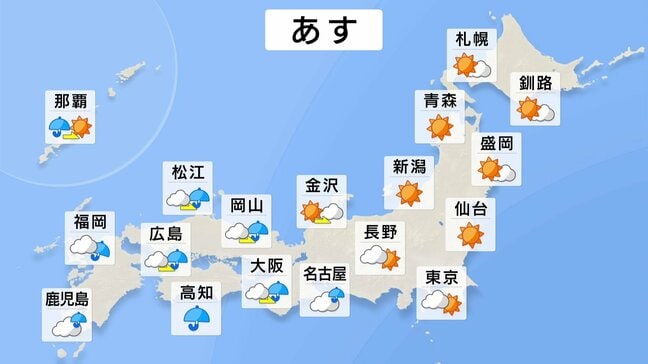 西から天気下り坂　夜は名古屋でも雨が降り出し、夜遅くには関東でにわか雨か　札幌は21℃予想で6月上旬並みの陽気に【26日 あすの天気】|TBS NEWS DIG