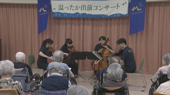 クラシックの演奏を「出前」します!若手音楽家が高齢者施設でコンサート|TBS NEWS DIG
